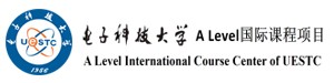 成都电子科技大学A-Level课程